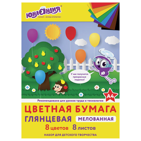 Цветная бумага, А4, мелованная (глянцевая), 8 листов 8 цветов, на скобе, ЮНЛАНДИЯ, 200х280 мм, "ЮНЛАНДИК В ПАРКЕ", 129549