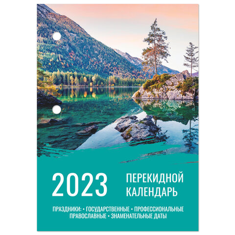 Календарь настольный перекидной 2023 г., 160 л., блок офсет, цветной, 2 краски, STAFF, "ПРИРОДА", 114292