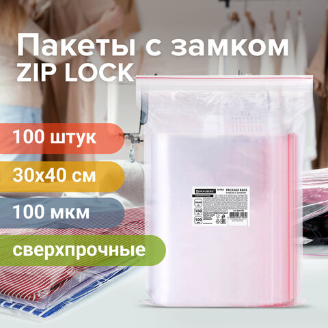 Пакеты ZIP LOCK "зиплок" СВЕРХПРОЧНЫЕ, комплект 100 шт., 30х40 см, ПВД, 100 мкм, BRAUBERG EXTRA, 608184