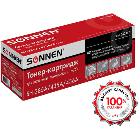 Картридж лазерный SONNEN (SH-CE285A/CB435A/CB436A) для HP LJ P1002/1504/1102/M1212, ВЫСШЕЕ КАЧЕСТВО, ресурс 2000 страниц, 362442