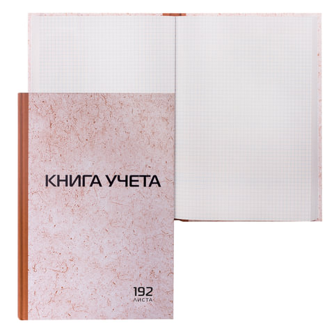 Книга учета 192 л., клетка, твердая, картон, типографский блок, А4 (200х290 мм), STAFF, 130181