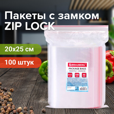 Пакеты с замком ZIP LOCK "зиплок", комплект 100 шт., 200х250 мм, ПВД, толщина 40 микрон, BRAUBERG, 606215